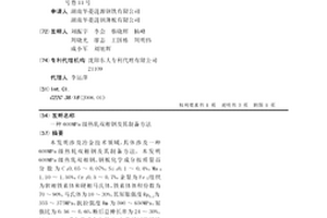 600MPa级热轧双相钢及其制备方法