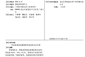 高温普通低碳钢防氧化涂料及其应用