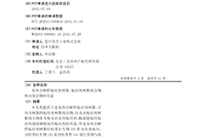 易热分解性粘结剂树脂、粘结剂树脂组合物和该组合物的用途