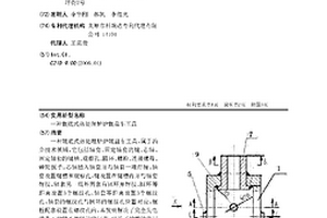 辊底式热处理炉炉辊盘车工具