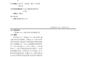 MgCa-SiC-C耐火材料及其制备方法