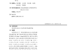 易切钢SAE1215光谱分析用标准样品