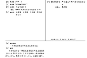 碳化硼基复合陶瓷及其制备方法