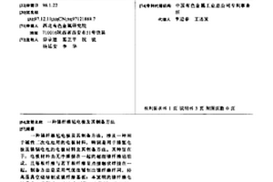 镍纤维毡电极及其制备方法