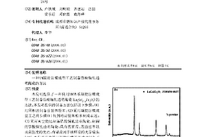 AM凝胶注模成型工艺制备锆酸镧钆透明陶瓷的方法