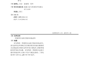 硬质合金真空烧结防粘涂料