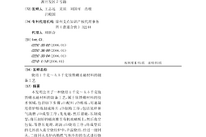 烧结1千克～5.5千克钕铁硼永磁材料的制备工艺