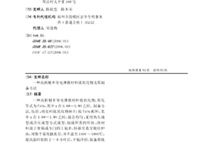 高折射率导电薄膜材料钛氧化物及其制备方法