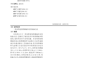 高性能钕铁硼磁体及其制备方法