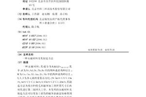 永磁材料及其制造方法