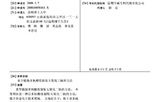 真空煅烧多钒酸铵制取五氧化二钒的方法