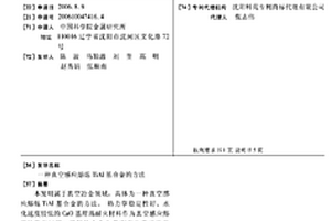 真空感应熔炼TIAL基合金的方法