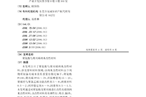 聚氨酯与聚丙烯纳米改性材料