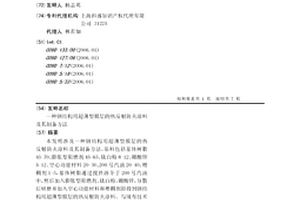 钢结构用超薄型膜层的热反射防火涂料及其制备方法