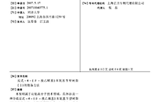 反式-4-(Β-溴乙烯基)苯氧基苄型树脂(Ⅰ)的制备方法