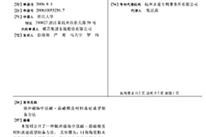 脉冲磁场中强磁-弱磁梯度材料流延成型制备方法