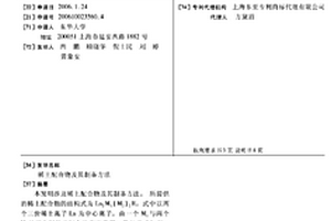 稀土配合物及其制备方法