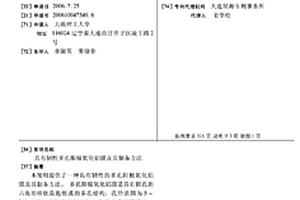 具有韧性多孔阳极氧化铝膜及其制备方法