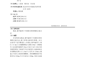 微波、紫外辐照下不同粒径纳米铜的合成方法