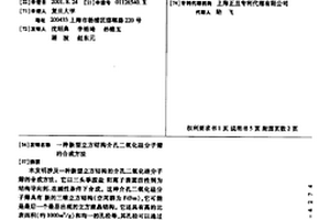 新型立方结构介孔二氧化硅分子筛的合成方法