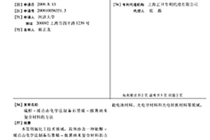 硫醇-烯点击化学法制备石墨烯-酞菁纳米复合材料的方法