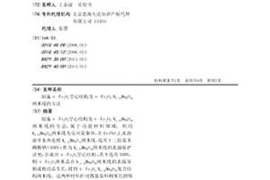 制备α-Fe2O3空心结构及α-Fe2O3/K1.33Mn8O16纳米线的方法