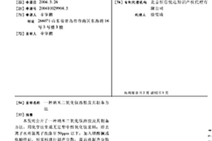 纳米二氧化钛溶胶及其制备方法