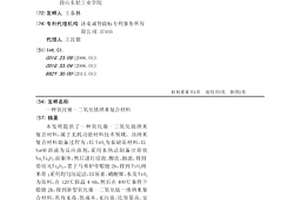 氧化镍-二氧化钛纳米复合材料