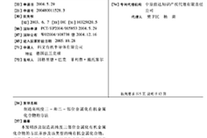 制造高纯度三-和二-邻位金属化有机金属化合物的方法