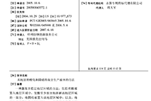 从地层的酸化和固结的部分生产液体的方法