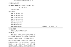 聚氨酯与聚乙烯纳米改性材料