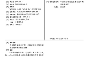 含金属醇盐缩合产物、有机硅烷化合物和硼化合物的聚合物组合物