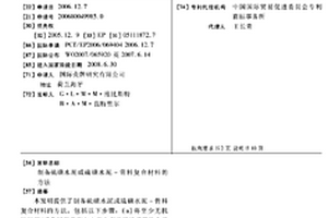 制备硫磺水泥或硫磺水泥-骨料复合材料的方法