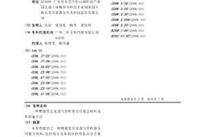 增强型尼龙进气管吹塑专用复合材料及其制备方法