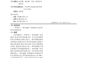 新型γ-聚谷氨酸/羟基磷灰石复合材料及其制备方法