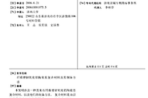 纤维增韧氧化铝陶瓷基复合材料及其制备方法