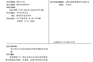 包含具有非官能芳族端基的聚合物的复合材料