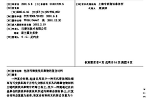 包含丙烯接枝共聚物的复合材料