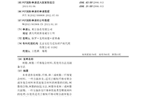 树脂、树脂/纤维复合材料、其使用方法及制备方法