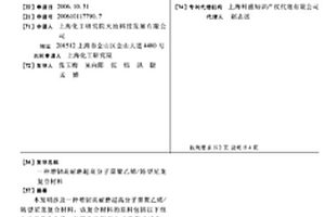 增韧高耐磨超高分子量聚乙烯/铸型尼龙复合材料