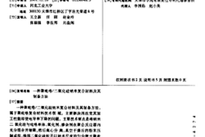 聚吡咯/二氧化硅纳米复合材料及其制备方法