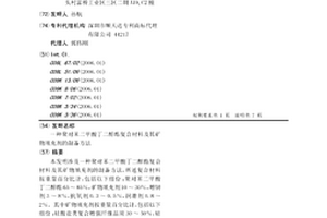 聚对苯二甲酸丁二醇酯复合材料及其矿物填充剂的制备方法