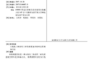 五氧化二钽改性二硅化钼基复合材料及其制备方法