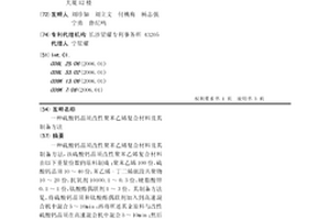 硫酸钙晶须改性聚苯乙烯复合材料及其制备方法