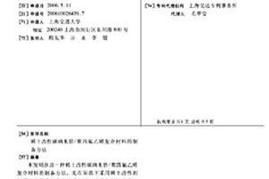 稀土改性碳纳米管/聚四氟乙烯复合材料的制备方法