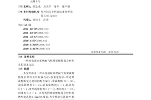 高效溴硅阻燃耐气候聚碳酸酯复合材料及其制备方法