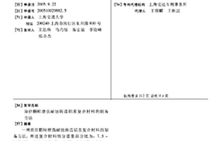 原位颗粒增强耐蚀铸造铝基复合材料的制备方法