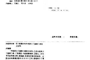 用于摩擦材料的超高分子量聚乙烯复合材料