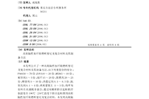 高阻隔性加纤阻燃吹塑尼龙复合材料及其制备方法