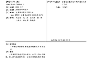 糠粉型热塑性木塑复合材料及其制备方法